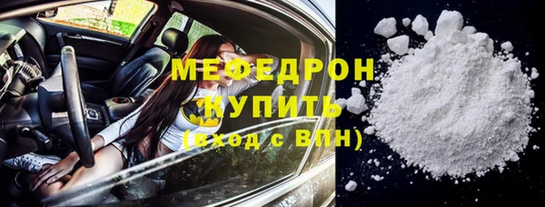 мяу мяу кристалл Абинск
