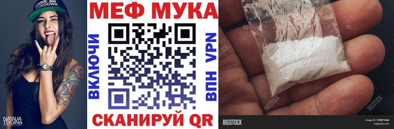 Меф мука  Симферополь 