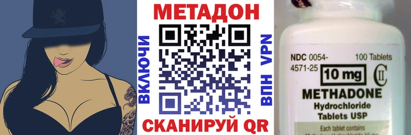 купить   Симферополь  Метадон methadone 